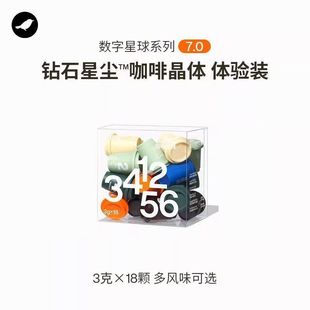 三顿半数字星球精品超即溶咖啡3g*18粒混合装纯黑咖啡粉钻石星尘