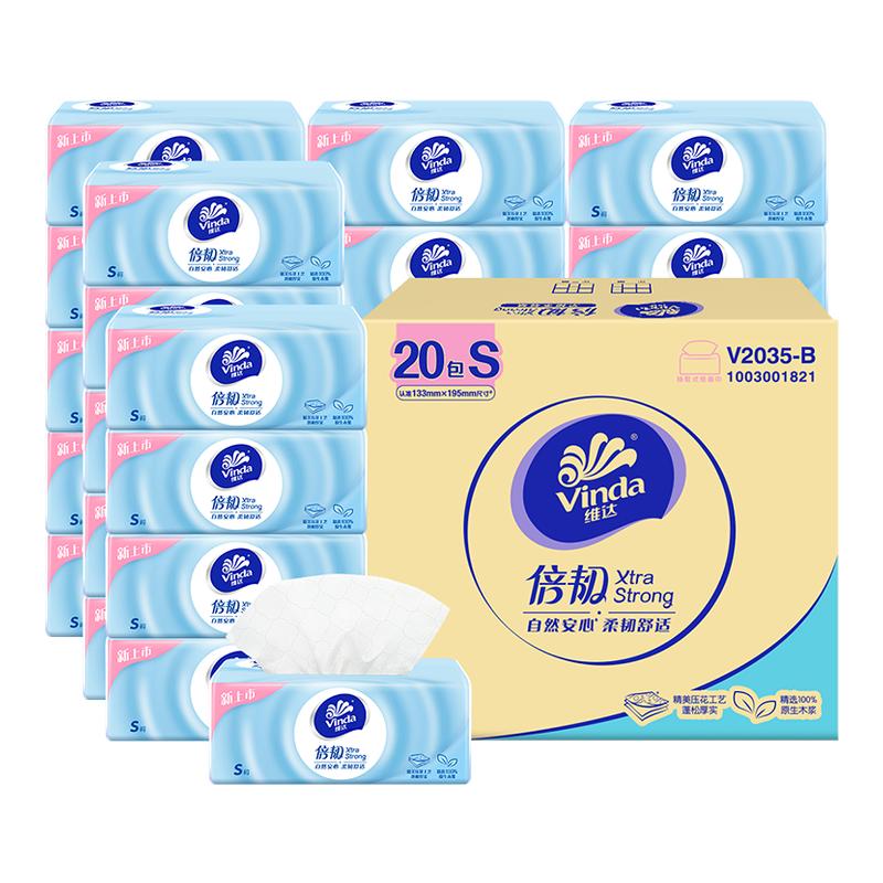 维达倍韧抽纸90抽压花纸巾餐巾纸婴儿面巾纸家用纸巾实惠装BV