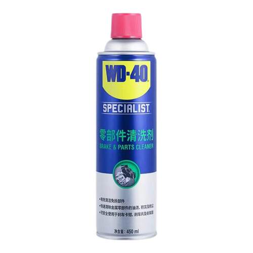 WD-40零部件汽车刹车系统卡钳刹车片刹车异响清消除剂清洗剂套装