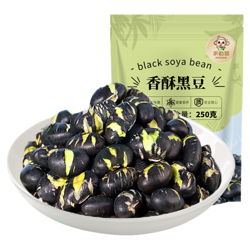黑豆子250g袋装即食新货
