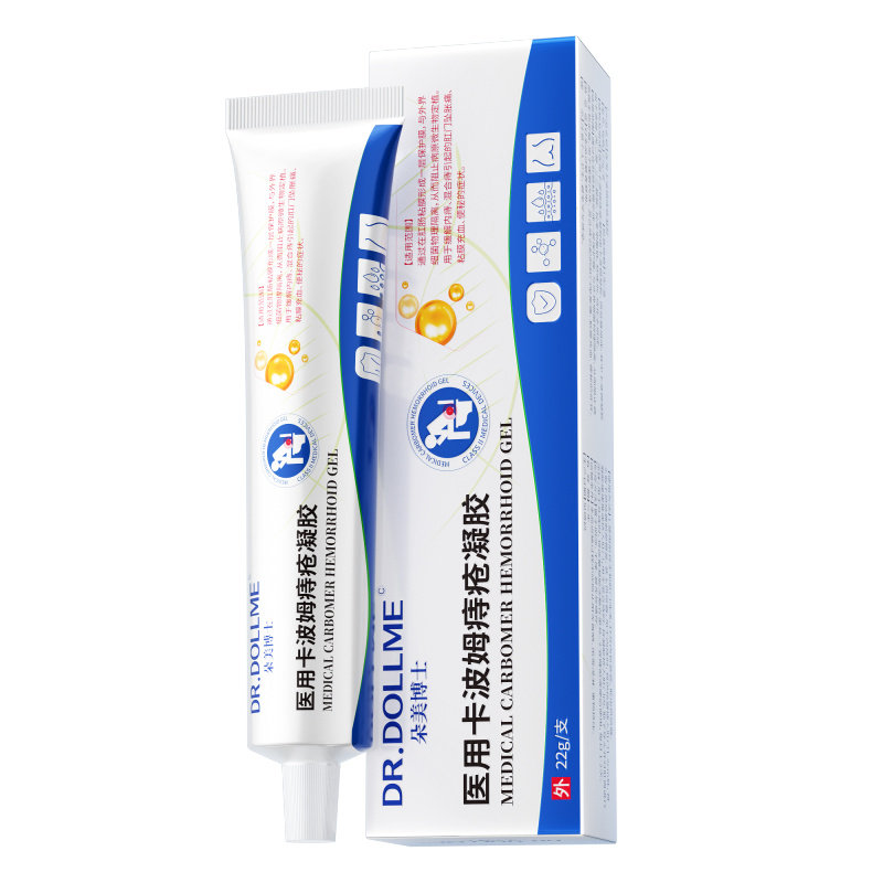 医用痔疮膏消肉球女性根特凝胶卡波姆混合痔断效排榜第名行去除器,医疗器械,便厕用具（器械）,淘宝优惠券,粉丝福利购,淘宝优惠卷