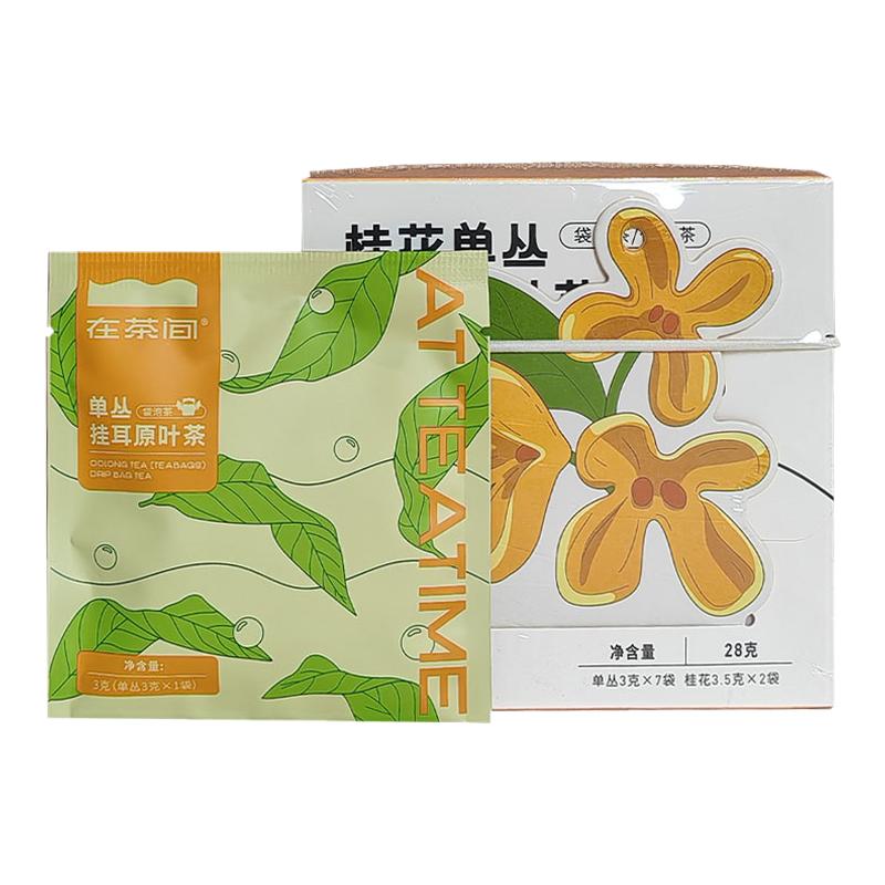 广东潮汕凤凰单丛茶蜜兰香挂耳茶