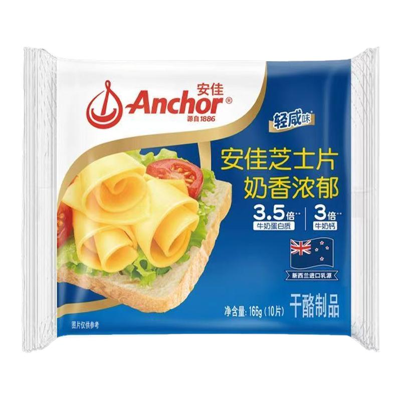 安佳原味芝士片166g家用做汉堡包三明治奶酪棒烘焙原料10片