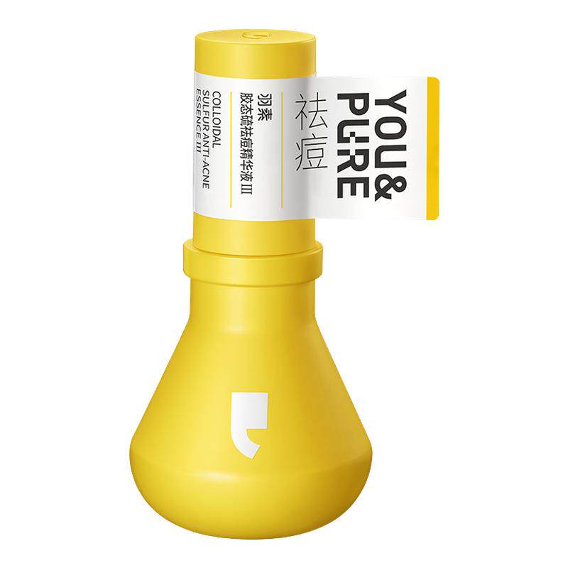 羽素祛痘大灯泡精华液3.0快速舒缓去痘粉刺闭口修护改善痘肌