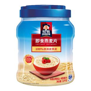 桂格即食燕麦片1000g*1罐桶装原味经典燕麦营养谷物早餐代餐免煮