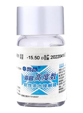 海昌高度数隐形眼镜年抛1片1000度以上2000度近视高度数舒适透氧D