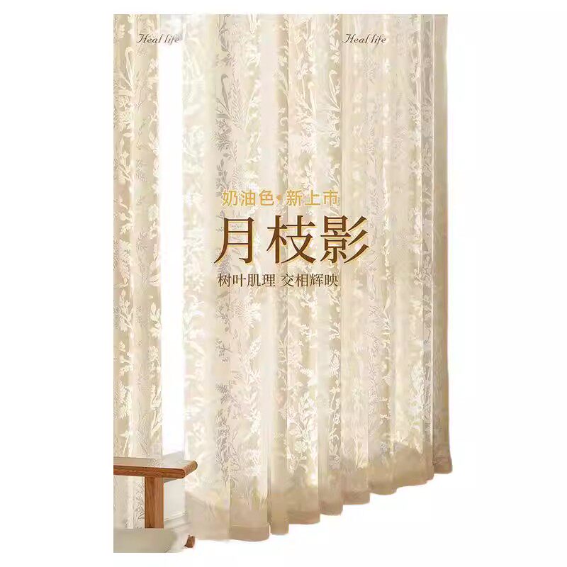 镜面纱月枝影窗纱帘阳台防晒隔热法式遮光2026新款客厅透光不透人