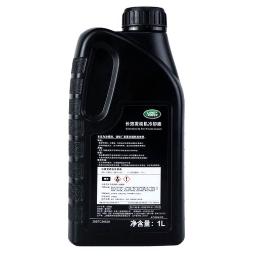 路虎原厂防冻液橙色路透仕
