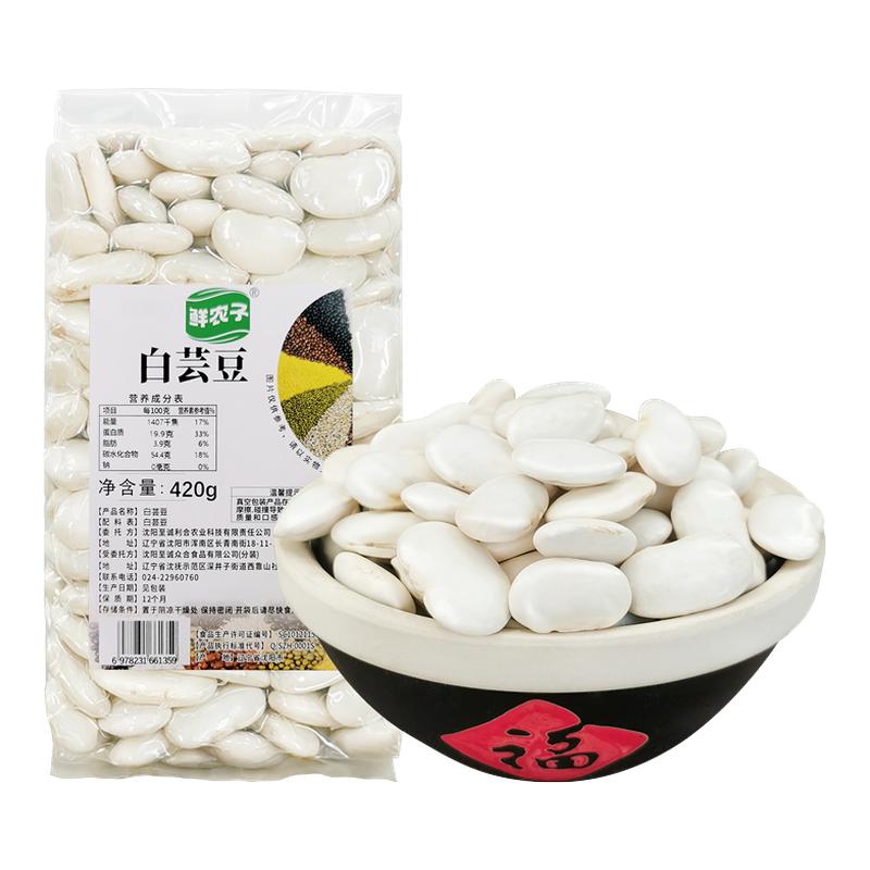 2025年新粮白芸豆新鲜芸豆五谷杂粮白扁豆云豆子腰豆雪豆真空包装
