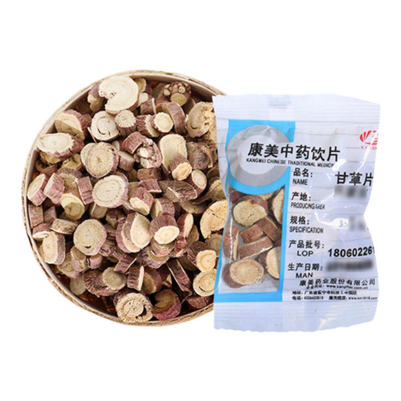 康美药业 甘草片10g 独立小包分装中药饮片中药材旗舰店正品包邮