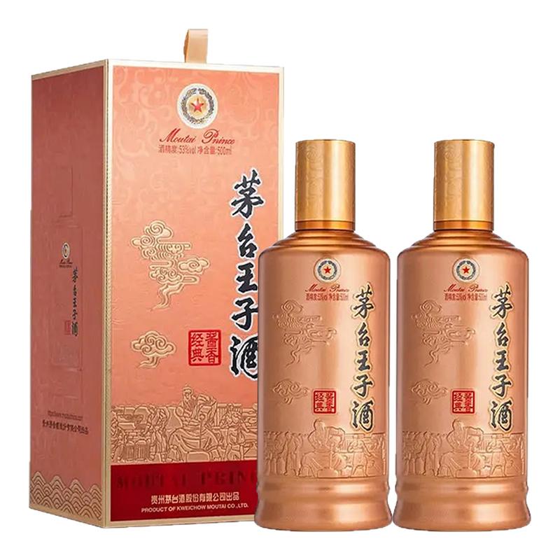 茅台王子酒酱香经典2026版53度500ml*2瓶酱香型白酒送礼收藏宴请