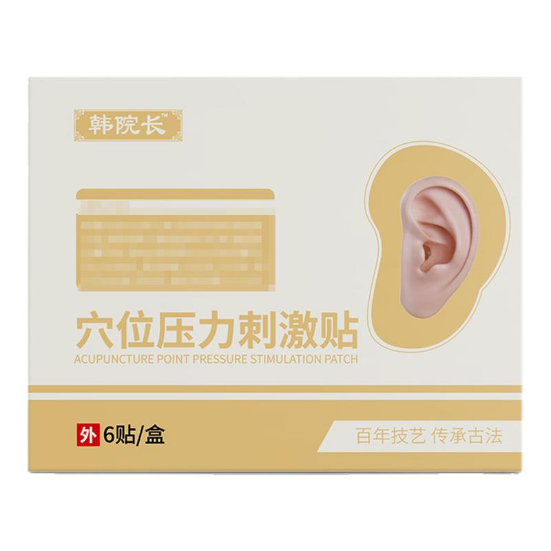 韩药师穴位贴敷治疗贴正品官方旗舰店耳鸣耳朵嗡嗡响耳脉通耳贴膏