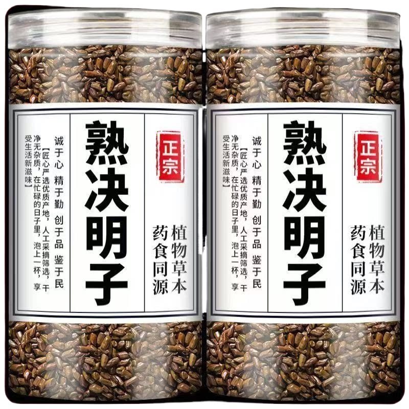 决明子正宗决明子茶泡茶炒熟花草决明配菊花柠檬明目胎菊去火食用