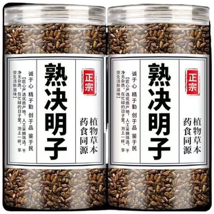 决明子正宗决明子茶泡茶炒熟花草决明配菊花柠檬明目胎菊去火食用