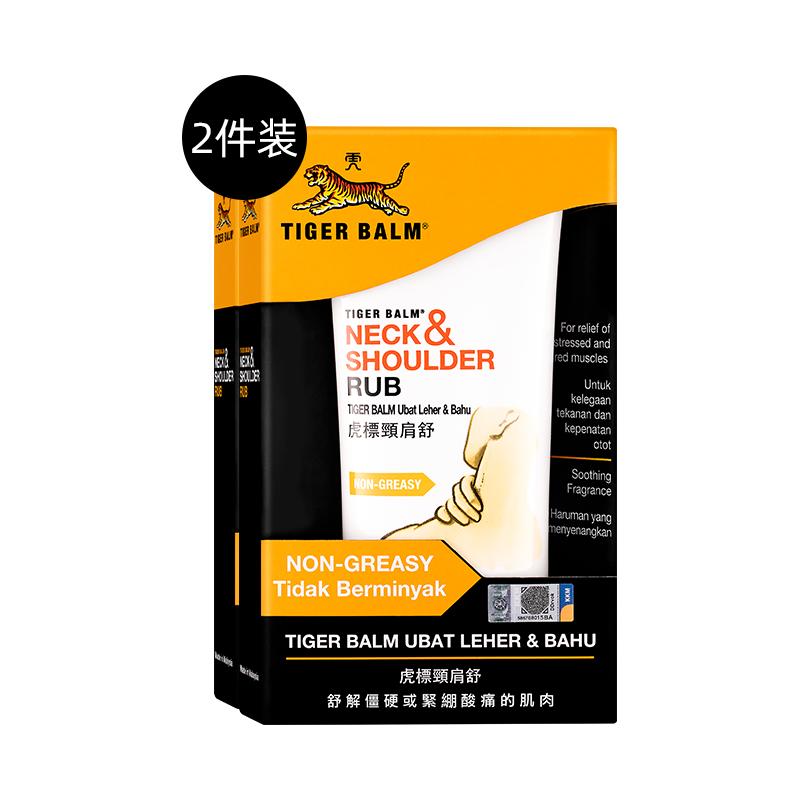 暂时缓解肌肉的轻微疼痛