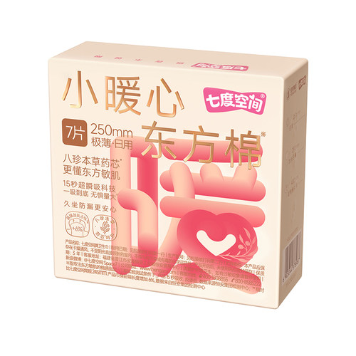 七度空间新品小暖心东方棉卫生巾