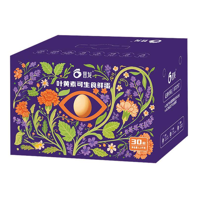 晋龙叶黄素可生食鸡蛋含硒 30枚礼盒 新鲜无抗无沙门氏菌新鲜鸡蛋,水产肉类/新鲜蔬果/熟食,鸡蛋,淘宝优惠券,粉丝福利购,淘宝优惠卷