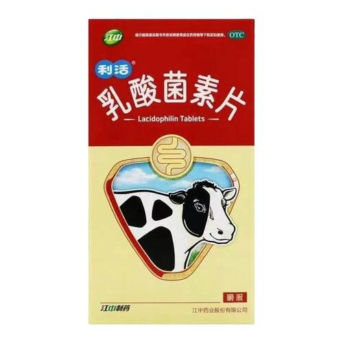 [江中]乳酸菌素片0.4g*32片/盒肠胃调理