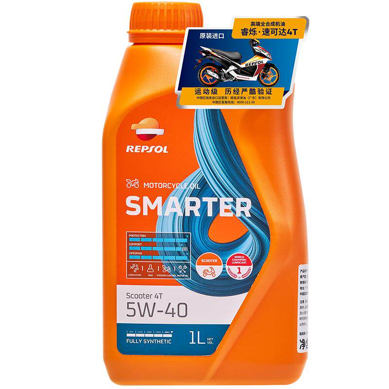 repsol睿烁 威爽踏板摩托车全合成机油 摩托机车润滑油