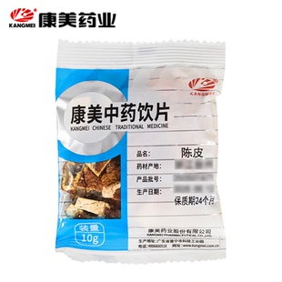 精制中药陈皮免洗精制中药饮片伏天泡水 小包装 康美中药 陈皮100g