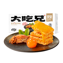 大吃兄锅巴蟹香蛋黄芥末三文鱼糯米锅巴解馋小零食休闲小吃食品