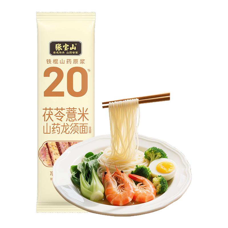 ޲ɽҩ80g*3 űɽ޲ɽҩ12.8Ԫ