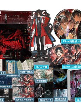 【全5册】我不是戏神12345套装 三九音域 小说 畅销实体书夜幕之下我在精神病院学斩神言情青春文学 磨铁图书籍正版