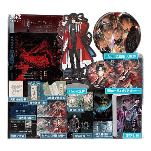 【全5册】我不是戏神12345套装 三九音域 小说 畅销实体书夜幕之下我在精神病院学斩神言情青春文学 磨铁图书籍正版