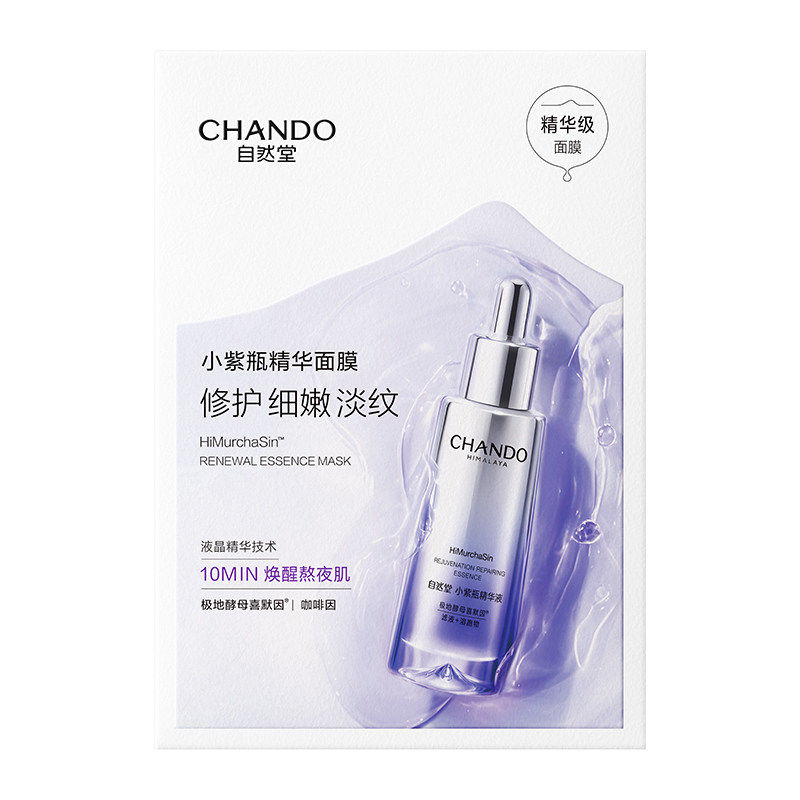 自然堂小紫瓶肌源修护面膜抗皱紧致淡纹保湿舒缓官方旗舰店正品