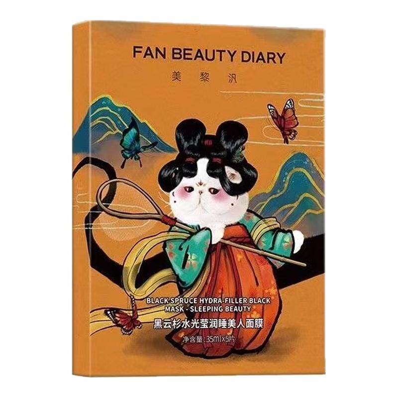 【FAN BEAUTY DIARY冰冰同款黑云杉睡美人面膜熬夜补水保湿
