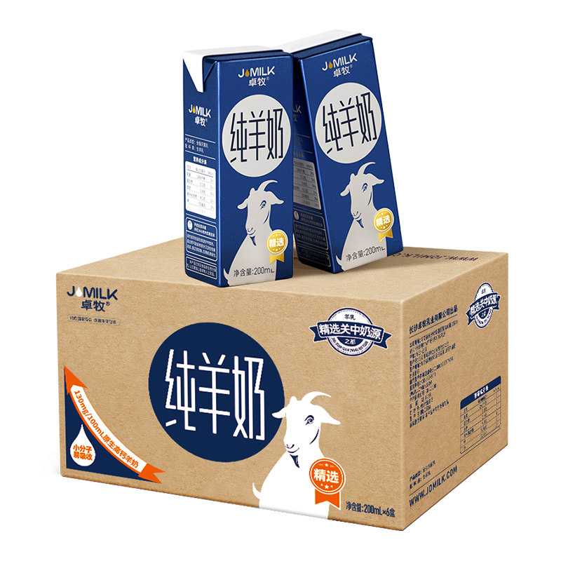 卓牧精选高钙纯羊奶成人儿童中老年女士小分子易吸收好消化羊奶,咖啡/麦片/冲饮,羊奶,淘宝优惠券,粉丝福利购,淘宝优惠卷