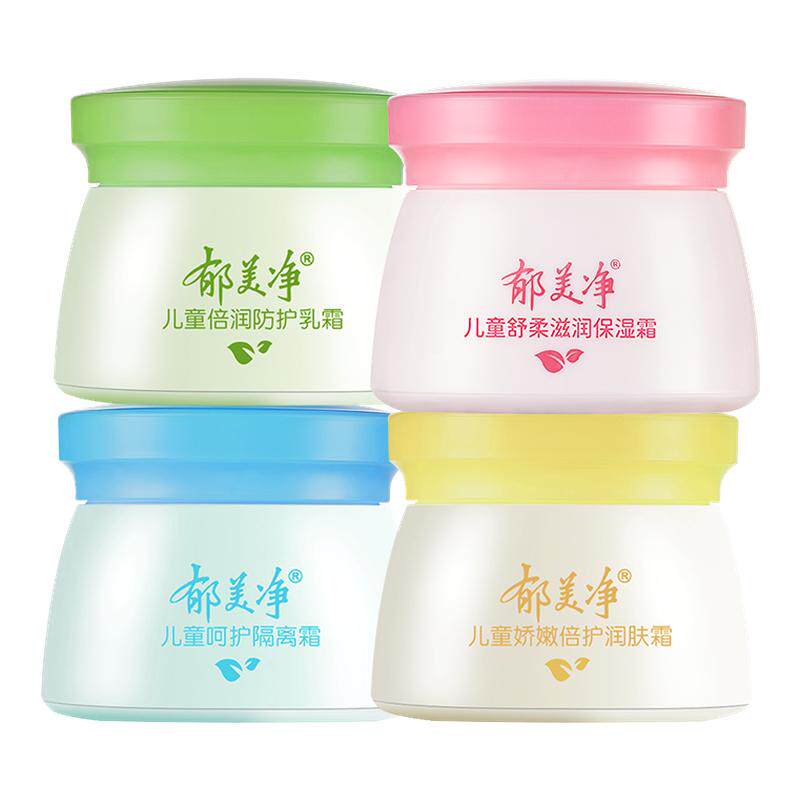 郁美净舒柔保湿霜儿童面霜宝宝擦脸润肤乳正品官方旗舰店补水