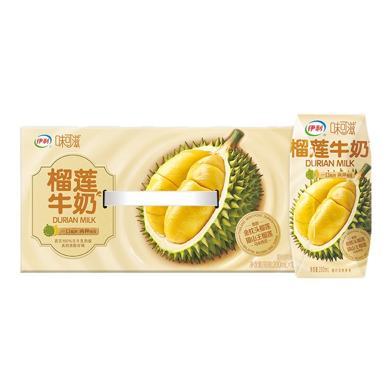 伊利味可滋榴莲牛奶猫山王榴莲