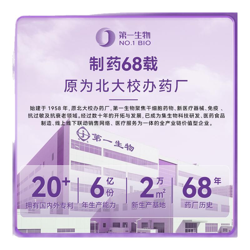 京牛牛脾肽液态饮小分子活性肽