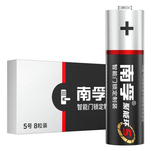 南孚门锁定制装智能门锁专用电池