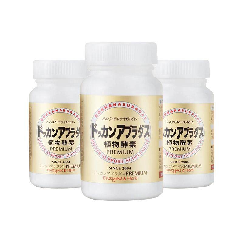 健康本铺dokkan日本酵素香槟金加强夜间排便植物酵素调理清肠正品