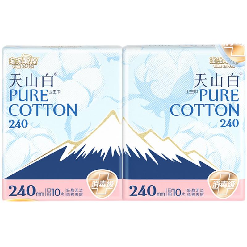 淘淘氧棉纯棉超薄透气卫生巾