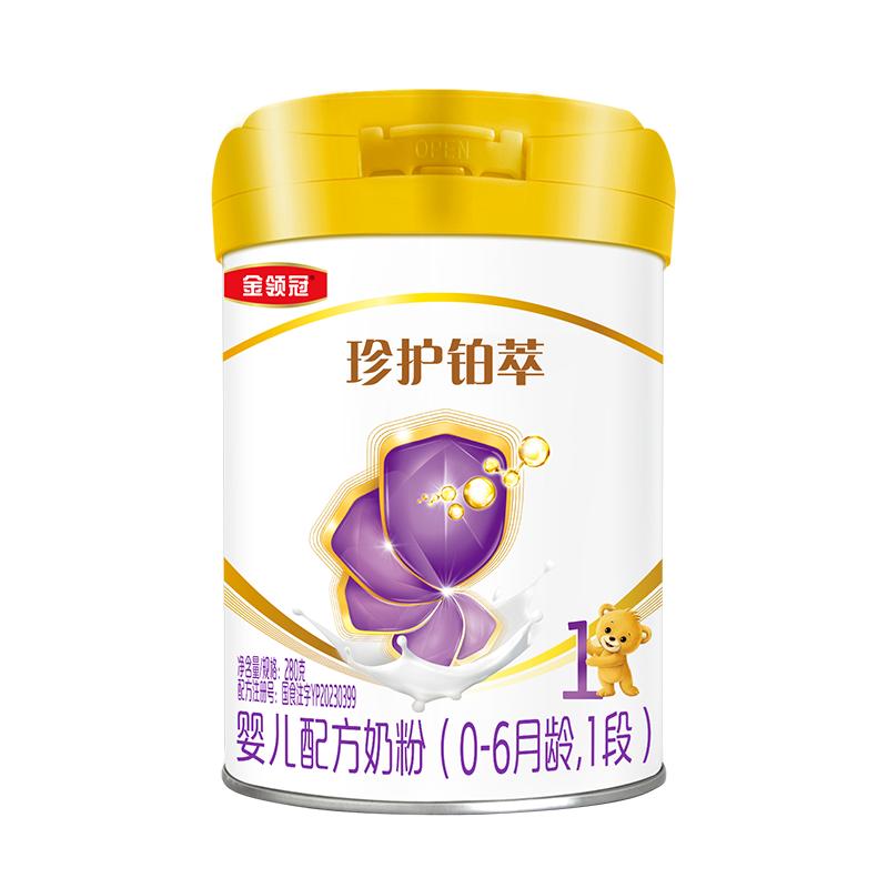 伊利金领冠珍护铂萃1段奶粉280g