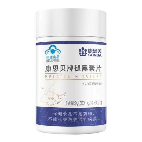 b6褪黑素康恩贝助眠安神