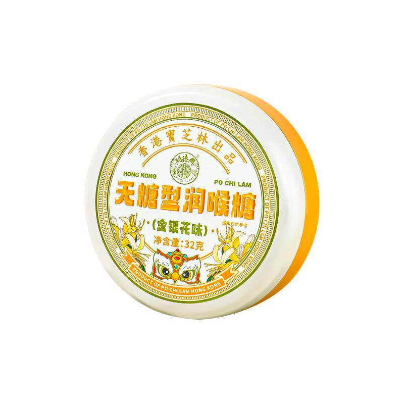 香港宝芝林无糖润喉糖护嗓教师薄荷非润嗓喉咙痒清凉枇杷硬质糖果