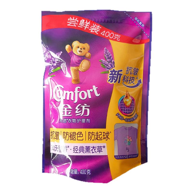 金纺天然衣物护理剂薰衣草柔顺剂留香抗静电家用瓶装4kg袋装400g