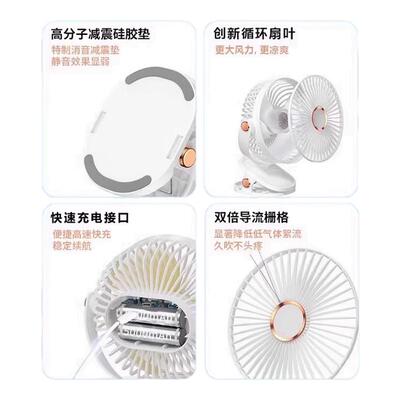 小风扇静音夹式超长续航学生宿舍