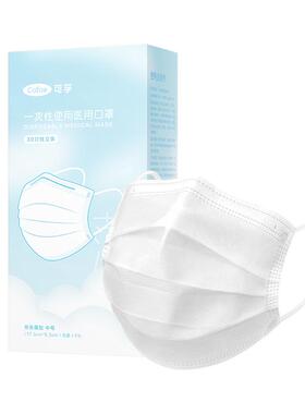 可孚医用口罩空气口罩薄款透气一次性医疗白色轻薄独立包装旗舰店