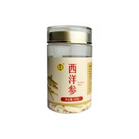 翰草堂西洋參補(bǔ)氣養(yǎng)陰生津口燥