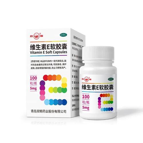【双鲸】维生素E软胶囊5mg*100粒/瓶⭐医用维生素E