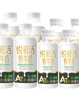 悦鲜活鲜牛奶A2型450ml*4+260ml*4瓶装低温奶儿童学生营养早餐奶
