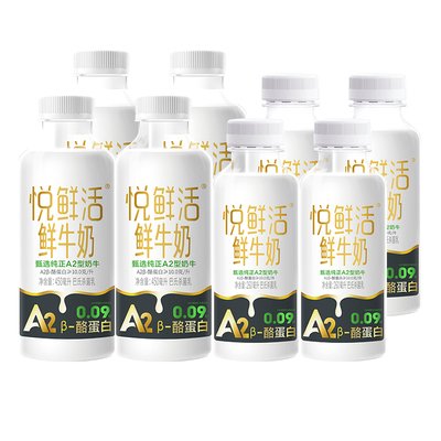 悦鲜活低温鲜牛奶组合家庭实惠装
