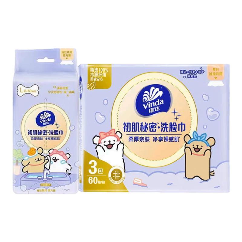 维达线条小狗洗脸巾悬挂式