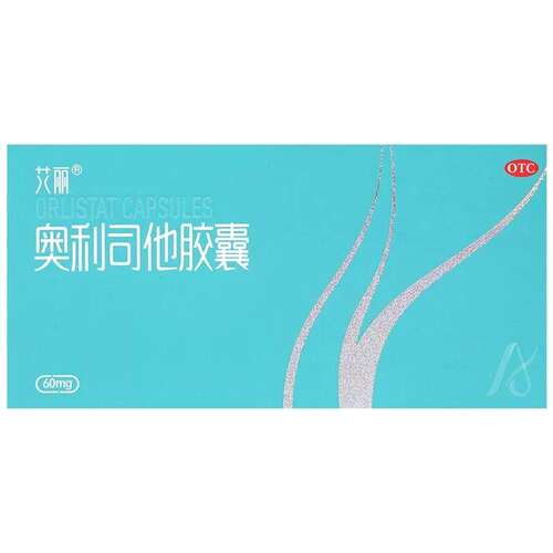 奥利司他减肥胶囊正品官方旗舰店奥利司他2e型加强版塞乐塞瘦身药