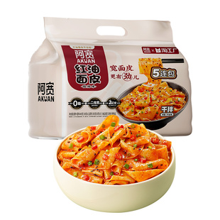 【百补】阿宽红油面皮连包宽面皮拌面方便速食即食泡面夜宵